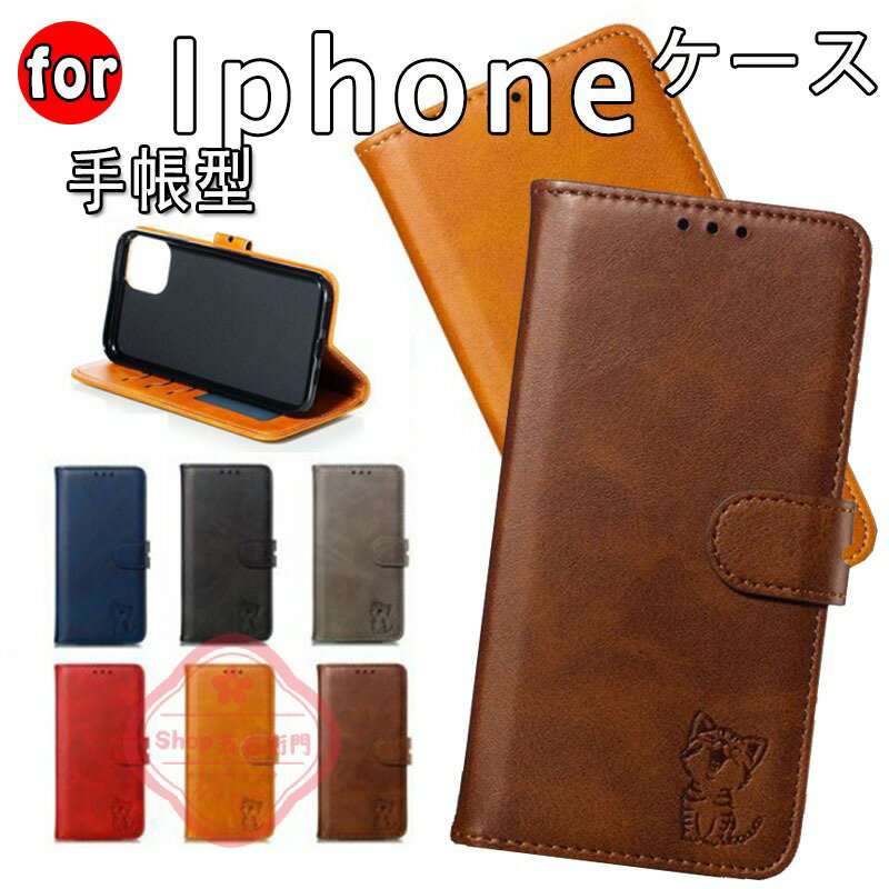 乐天商城 - 手帳型スマホケース iphone 15 手帳型 ケース 猫iphone 16 手帳型 ケース 全機種対応 iphone 12プロケース 手帳型 iphone xr ケース 携帯カバー iphone x手帳型 ケース iphone 10rケース スマホカバー アイフォン12プロマックス カバー スマホケース 全機種対応 手帳型 猫