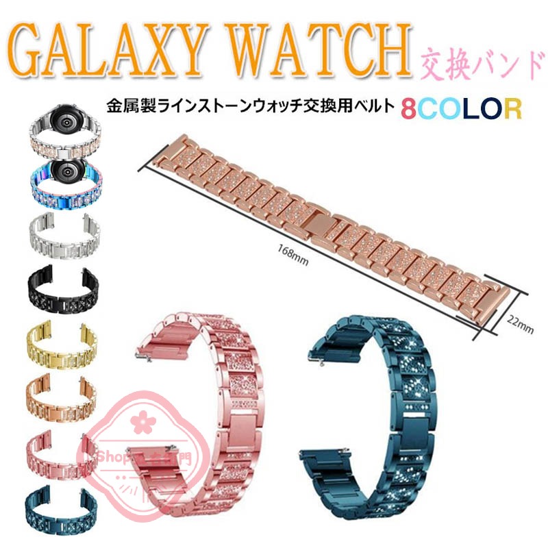 Antiques - ギャラクシーウォッチ 交換バンド ベルト ダイヤモンド Galaxy Watch Active2 交換ベルト GALAXY WATCH バンド 20mm 22mm おし アップルウォッチ バンド レディースゃれ 金属製 ステンレス 綺麗
