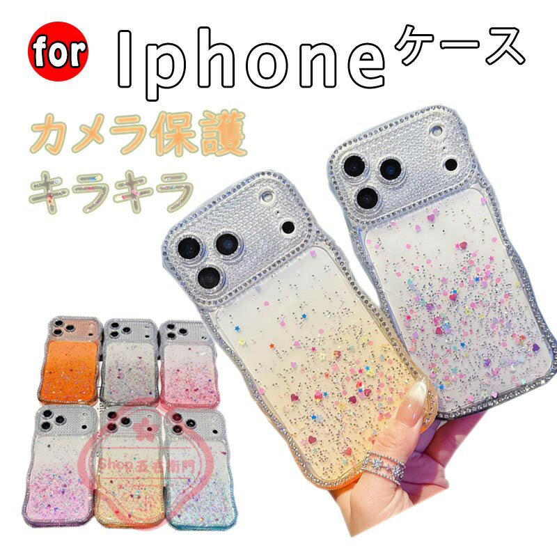 乐天商城 - iphone17 ケース かわいい キラキラ iPhone17Pro Air 17ProMax iPhone16 ケース 16pro 16plus 16promax iPhone15 ケース 15pro 15plus 15promax iPhone14 14pro 14plus 14promax iPhone13 13pro 13promax うねうね 韓国 大人可愛い カメラ保護 耐衝撃