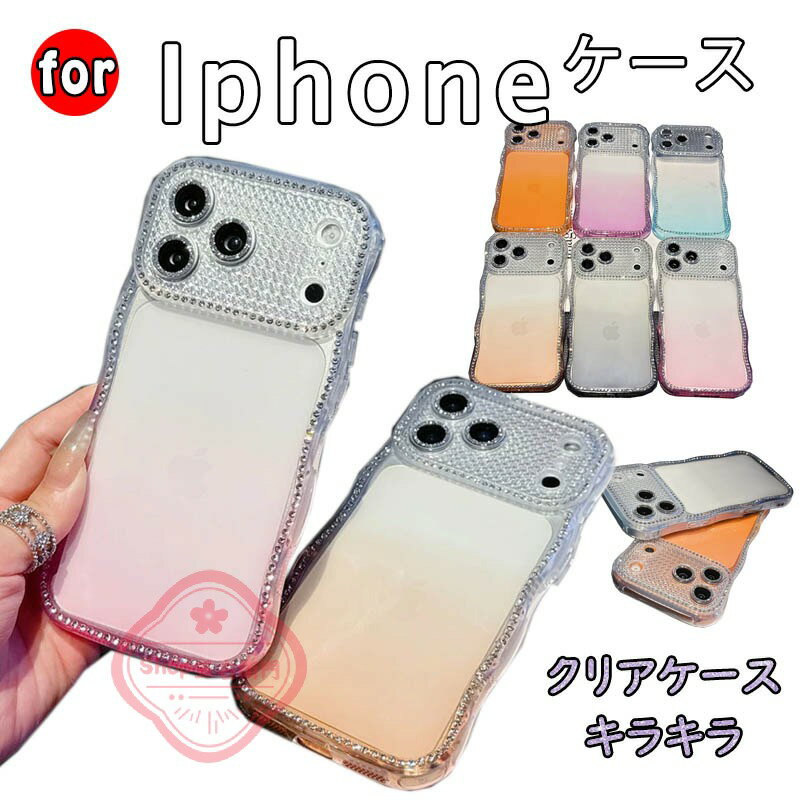 乐天商城 - iPhone17pro ケース 韓国 キラキラ iPhone17 Air 17ProMax iPhone16 ケース 16pro 16plus 16promax iPhone15 ケース 15pro 15plus 15promax iPhone14 14pro 14plus 14promax iPhone13 13pro 13promax うねうね 大人可愛い カメラ保護 耐衝撃