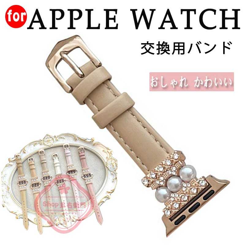 乐天商城 - Apple watch 38/40/41/S10 42MM アップルウォッチ バンド レディース 本革 おしゃれ apple watch 10 バンド レザー 46mm 柔らかい apple watch バンド series10 9 8 7 6 5 4 3 2 1 se ベルト 41mm 45mm 44mm 40mm 38mm 42mm 長さ調節可 アクセサリー