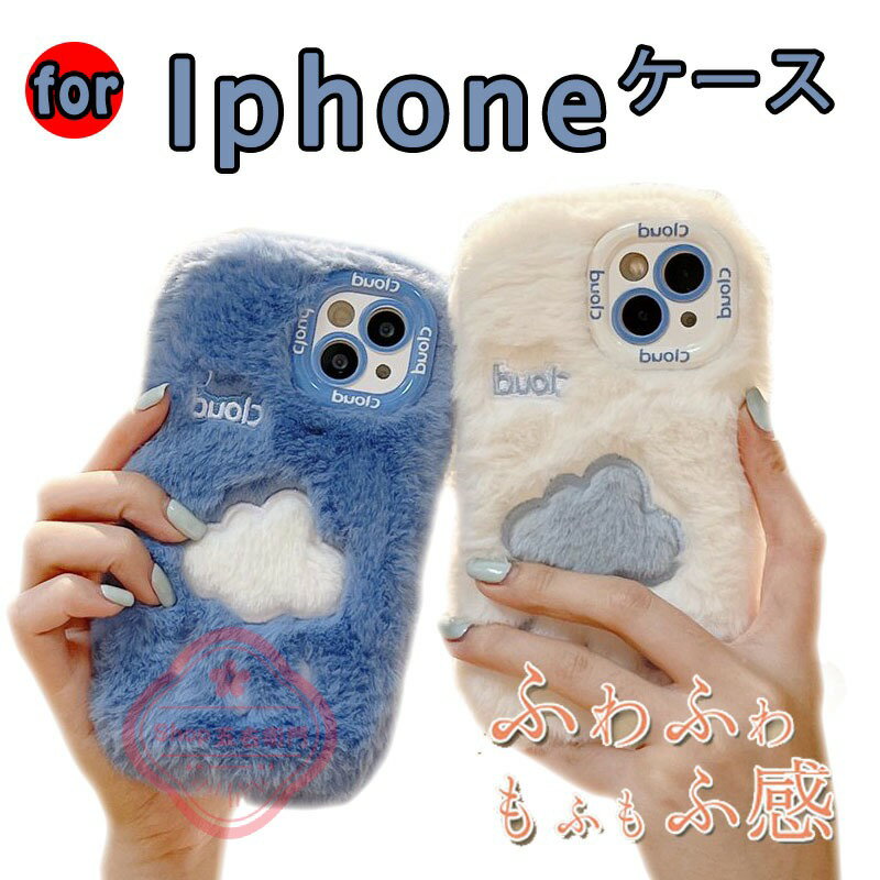 乐天商城 - iPhone17 ケース 韓国 可愛い ふわふわ ポンポン もこもこ 17air 17pro 17promax iphone16 ケース 16pro 16plus 16promax iphone15 ケース 15pro 15plus 15promax iphone14 ケース 14pro 14plus 14promax iphone13 ケース 13pro 13promax 秋冬 耐衝撃 レンズ保護