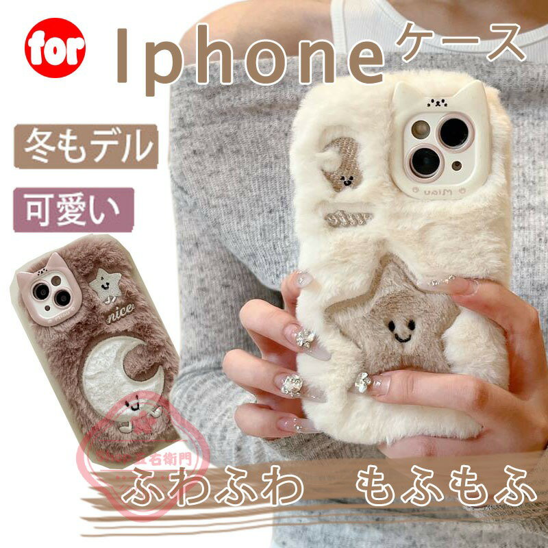 乐天商城 - iPhone17promax ケース 韓国 可愛い ふわふわ ポンポン もこもこ 17air 17pro 17 iphone16 ケース 16pro 16plus 16promax iphone15 ケース 15pro 15plus 15promax iphone14 ケース 14pro 14plus 14promax iphone13 ケース 13pro 13promax 秋冬 耐衝撃 レンズ保護