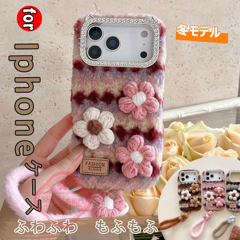 乐天商城 - iPhone17 ケース 可愛い ストラップ付 17air 17pro 17promax iphone16 ケース 16pro 16plus 16promax iphone15 ケース 15pro 15plus 15promax iphone14 ケース 14pro 14plus 14promax iphone13 ケース 13pro 13promax 秋冬 ふわふわ ポンポン もこもこ 韓国