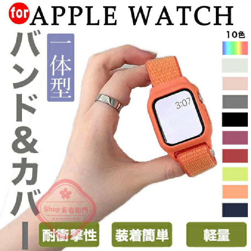 乐天商城 - アップルウォッチ11 バンド ナイロン apple watch ケース ベルト セット applewatch SE3 一体型バンド 40mm 44mm スポーツ