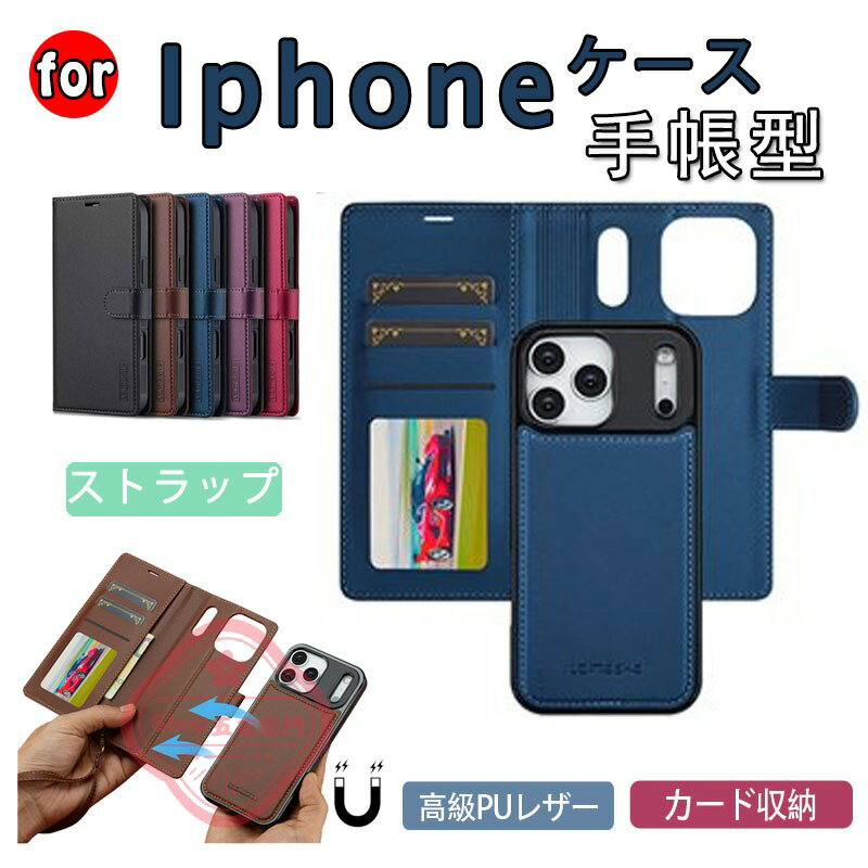 乐天商城 - 【2in1 分離式手帳型】 iphone17 ケース 手帳型 magsafe カード収納 ストラップ付き 17pro 17air 17promax iphone16e iphone16 ケース 手帳型 16pro 16plus 16promax iphone15 ケース 手帳型 15promax 15pro 15plus iphone14 14pro iphone13 iphone12