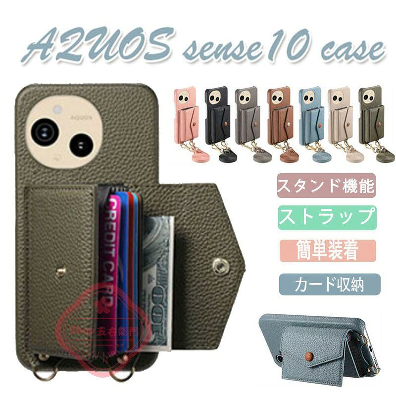 乐天商城 - AQUOS sense10 カバー ストラップ付き AQUOS sense10 SH-53F ケース AQUOS sense10 カメラレンズ保護 背面保護 AQUOS sense10 ケース レザー 携帯カバー 傷防止 アクオス センス10 スマホケース かわいい 高品質 カードポケット ミラー付き 鏡