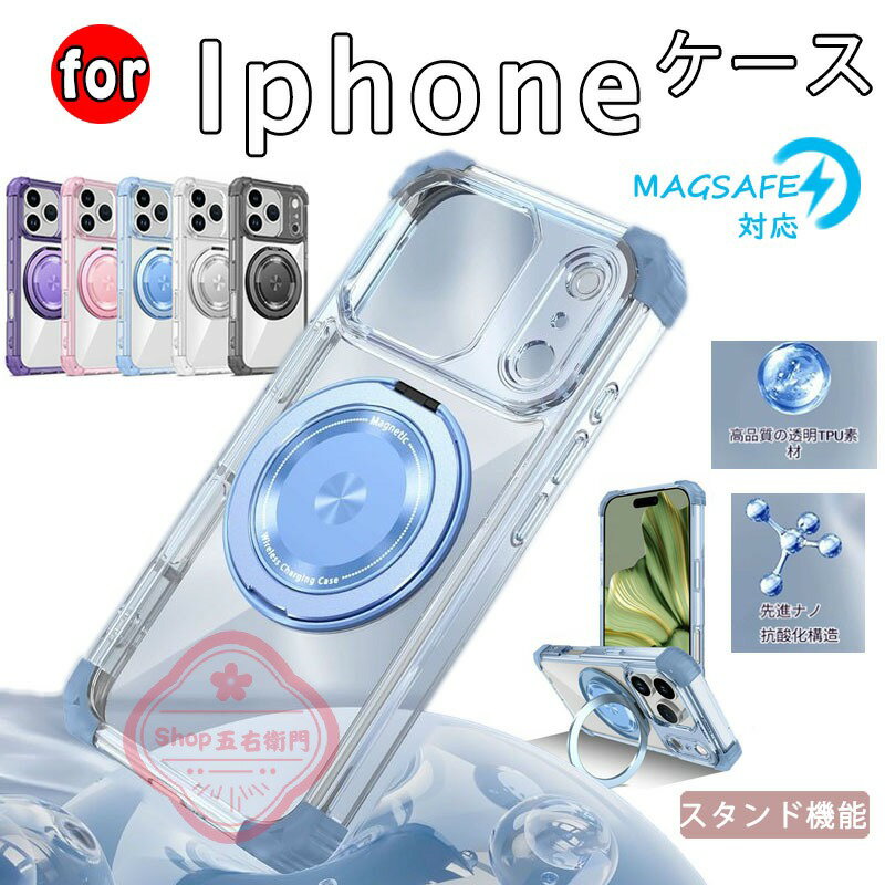 乐天商城 - iPhone17 ケース クリア Magsafe対応 スタンド 17pro 17air 17promax iphone16 ケース 16pro 16plus 16promax iphone15 ケース 15pro 15plus 15promax iphone14 ケース 14pro 14plus 14promax iphone13 ケース 13pro 13promax 12 12pro 12promax 回転リング 耐衝撃