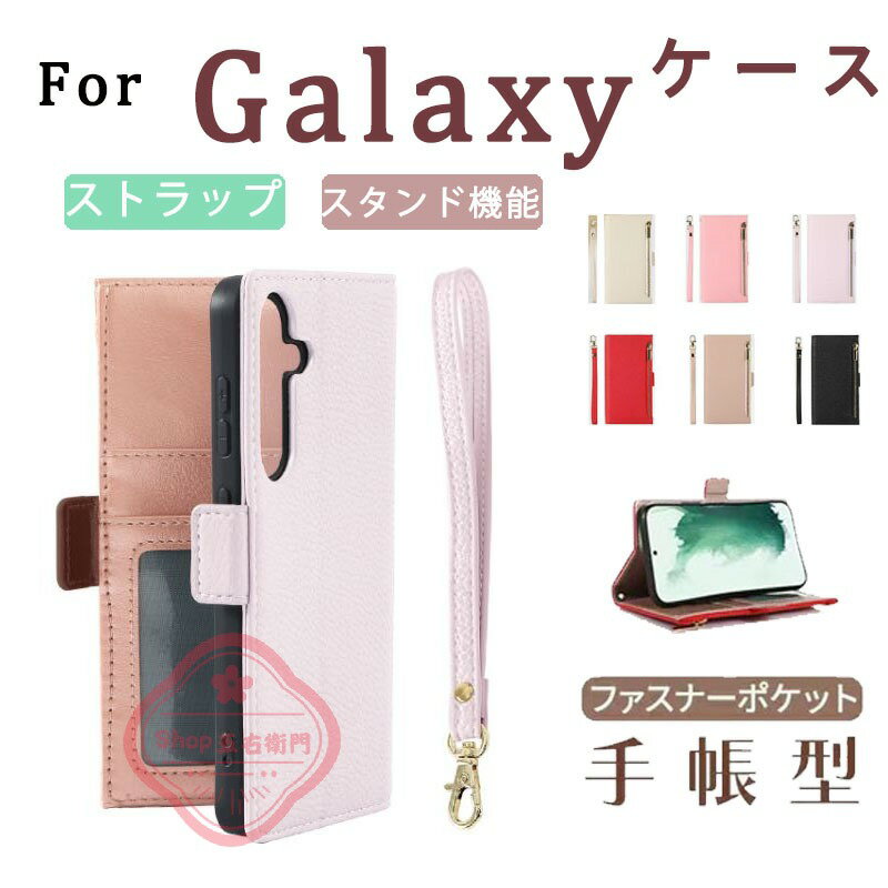 乐天商城 - Galaxy S25 ケース Galaxy A25 5G ケース Galaxy S25 FE ケース 手帳型 Galaxy 手帳型ケース スマホケース ファスナー付き ポケット付き ギャラクシー galaxy ケース