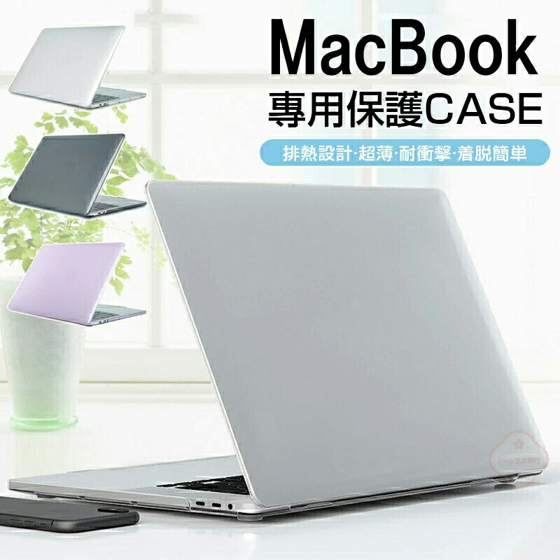 MacBook Air Pro 13 ケース カラフル マックブックプロ シンプル 超薄 軽量 マックブック エアー macbook air m2 13.6インチ A2681 m1 Pro 13.3インチ 16 M2 Pro 11 14 2023 12 15インチ A2941 Retina 2020 2019 2021 2022 2018 保護カバー放熱設計 超薄軽量 キズ防止 透明(2.0)