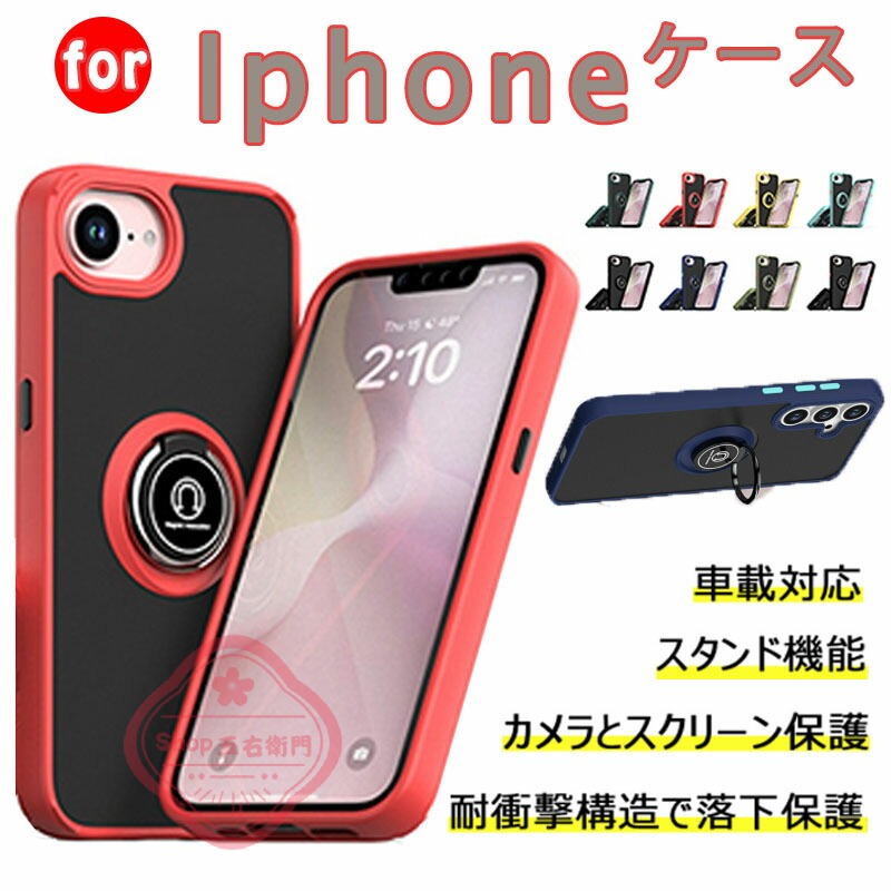 乐天商城 - iPhone 17e ケース カバー 車載対応 耐衝撃 17Air 17pro 17promax カメラ保護 傷防止 iphone 17 16e 16 16Pro 16promax 携帯ケース 半透明 スマホ iPhone 17 16 保護カバー リングつき 落下防止 iPhone 17 16 保護ケース PC アイフォン17 携帯ケース 半透明 スマホケース