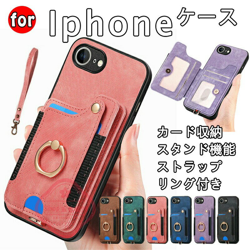乐天商城 - iPhone 17e 16e ケース 耐衝撃 iPhone16ケースカバー ストラップ付き iPhone16 PUレザー カード収納 iPhone15ケースiPhone14 持ち手 リング付き 片手持ちに便利なハンドストラップ付き スタンド機能 Appleアップル アイフォン 16e おすすめ おしゃれ アイホン アイフォーン