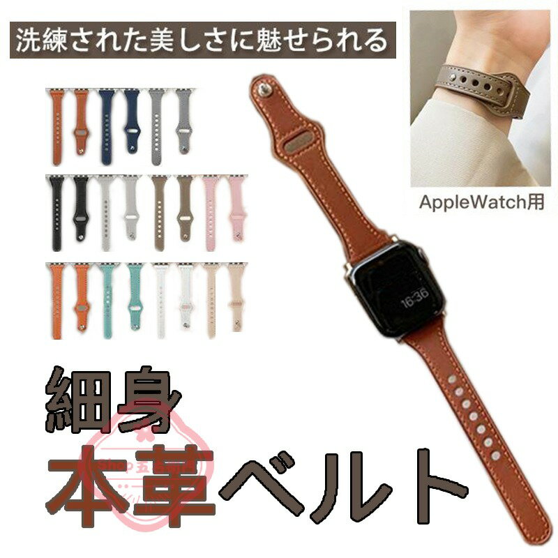 Battery, Care, Repair - アップルウォッチ 9 SE バンド 女性 Apple Watch Ultra バンド 45mm 革 レザー ベルト 40mm 44mm 本革 スリム 細身