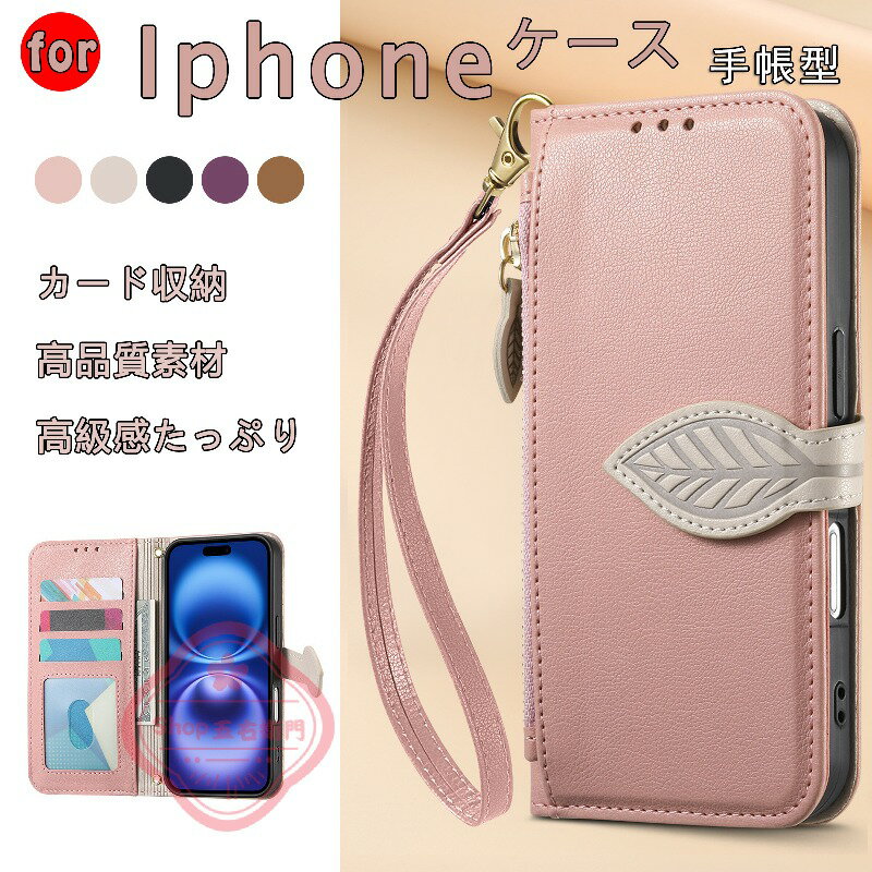 乐天商城 - 携帯ケース ショルダー iphone17e iphone16e ケース 手帳型 iphone 17 16 15 plus 14 Pro ケース スマホ ストラップ 手首 iPhone Air 13 Pro Max 12 Mini 11 Pro ケース 小銭入れ付き ファスナー付き iPhone X XS Max XR se2 se3 ケース カード収納 アイホン16ケース 肩掛け