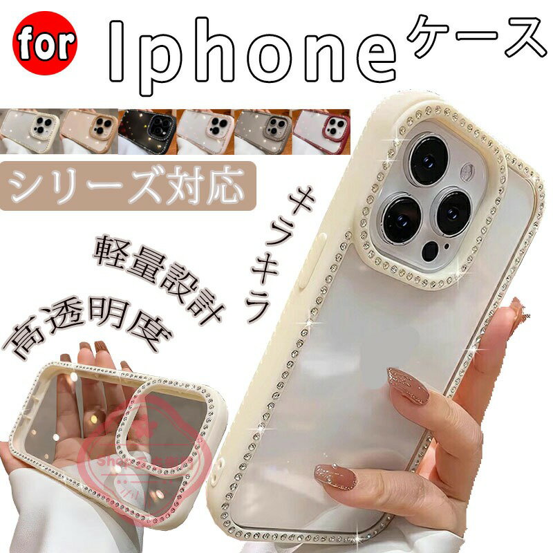 乐天商城 - iphone16ケース iphone16 pro ケース キラキラ iphone16 plus ケース iphone15 ケース iPhone15pro ケース iPhone15promax ケース iphone14 14pro iPhone13 13promaxケース 耐衝撃 キズ防止 衝撃に強い iPhone12promax ケース タフで頑丈 落下防止 タフで頑丈 落下防止