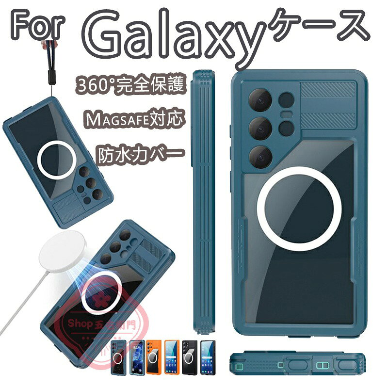 乐天商城 - Galaxy S26 Ultra 防水ケース Galaxy S26 防水カバー Samsung Galaxy S24 Ultra SC-52E ギャラクシー s25 ケース カバー Galaxy S25 SC-51F Galaxy S26 Ultra 防水 防雪 防塵 滑り止め Galaxy S26+ カバー 全面保護 海 釣り お風呂 温泉 登山 アウトドア