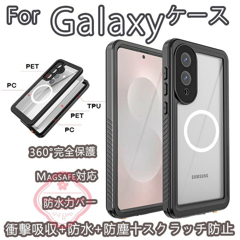 乐天商城 - 「完全防水」Galaxy S26 magsafe対応 全面保護 耐衝撃 軽量 Galaxy S26 Ultramagsafe対応 全面保護 耐衝撃 軽量 Galaxy S26 Plus ケース カバー 全面保護 耐衝撃 Galaxy S25 防水ケース 耐衝撃 Galaxy S26 保護ケース クリア ギャラクシー S25 スマホケース 工事現場 お風呂