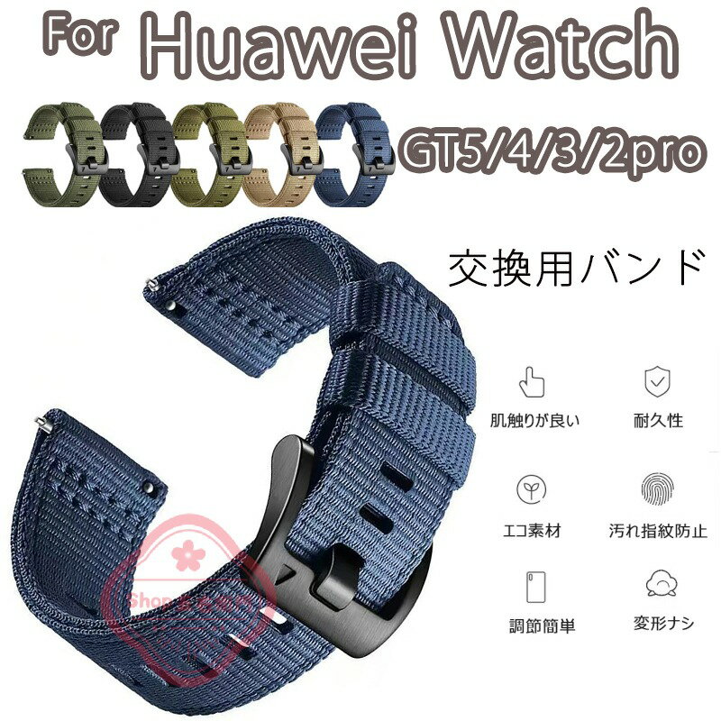 乐天商城 - Huawei watch 5 46mm バンド Huawei watch GT5 ベルト 通気 軽量 調節可能 Huawei watch GT 4 3 2Pro 交換バンド ナイロン 伸缩性 編込み Huawei watch ファーウェイウォッチ GT5 交換ベルト 純色 水洗い可能 カラフル 替えベルト レディース メンズ おしゃれ