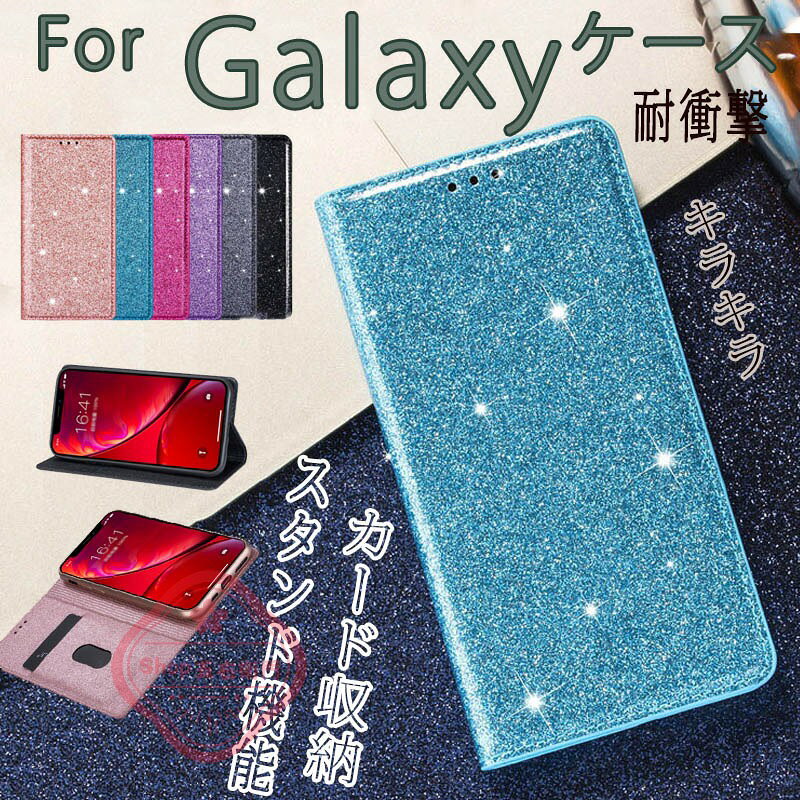 乐天商城 - Galaxy S26 ケース キラキラ 手帳型 S25 Ultra カード収納 スタンド機能 スマホケース S24 S22 S23 Ultra ケース 手帳型 カバー マグネット式 ギャラクシー S26 Ultra 手帳ケース おしゃれ かわいい 耐衝撃 TPU PUレザー Samsung レディース ベルトなし