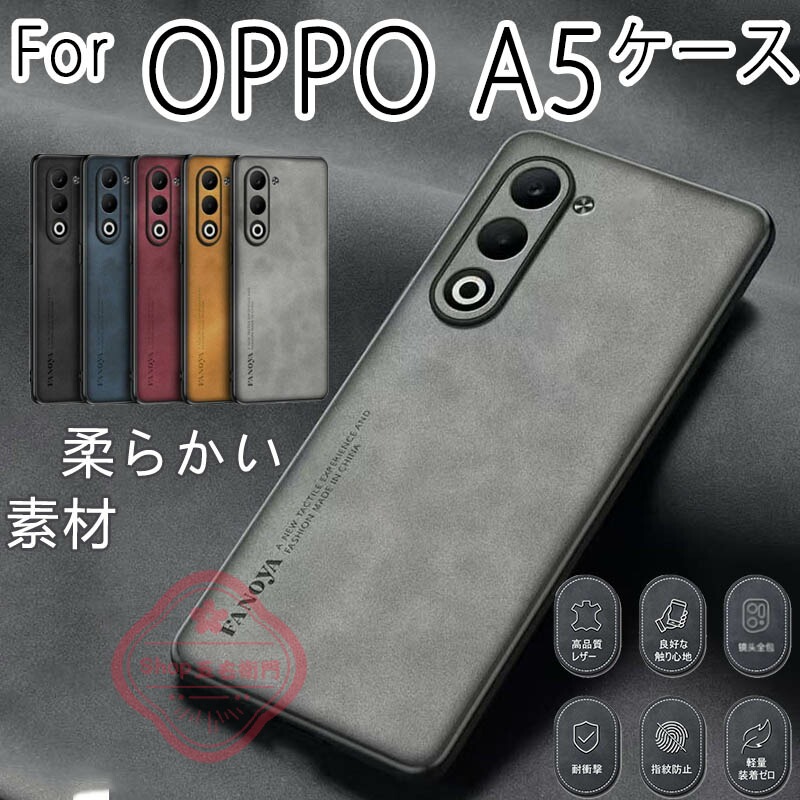 乐天商城 - OPPO A5 5G ケース 耐衝撃 オッポ A5 5G カバー 高級PUレザー OPPO A5 5G 手触り抜群 衝撃吸収 落下防止 おしゃれ カッコいい 軽量 薄型 OPPO A5 カメラレンズ保護 傷防止 OPPO A5 5G 背面カバー ケース 人気 おすすめ スマホケース