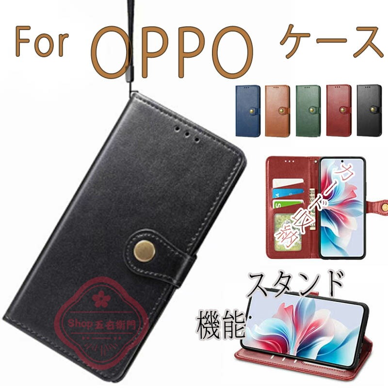 乐天商城 - OPPO A5 5G カバー OPPO A5 5G ケース ストラップつき 手帳型 スタンド機能 カード収納 カメラ保護 オッポ A5 5G カバー カード収納 OPPO A5 5G 保護ケース 全面保護 OPPO A5 5G 保護カバー カメラレンズ保護 手帳型 人気 マグネット レザー 革 OPPO A5 5G スマホケース