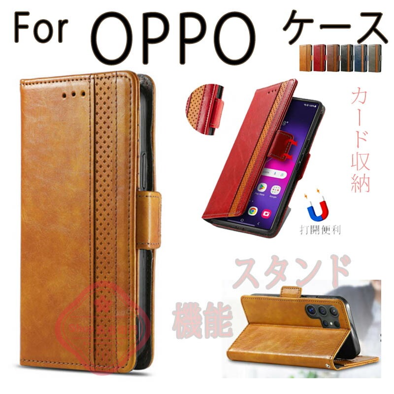 乐天商城 - OPPO A5 5G カバー OPPO A5 5G ケース 手帳型 スタンド機能 カード収納 カメラ保護 オッポ A5 5G カバー カード収納 OPPO A5 5G 保護ケース 全面保護 OPPO A5 5G 保護カバー カメラレンズ保護 手帳型 人気 マグネット かわいい オシャレ レザー 革 OPPO A5 5G スマホケース