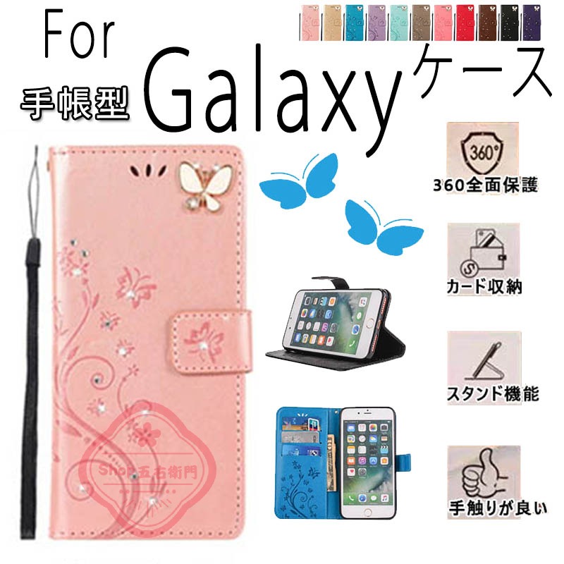 乐天商城 - Galaxy S25 Ultra ケース 手帳型 かわいい Galaxy A23 A25 5G カバー S24 Ultra S23 FE ケース カード収納 ストラップつき スタンド機能 ギャラクシー S24 S25 カバー 手帳型 ストラップ付き キラキラ 花柄 蝶々 レディース スマホケース おしゃれ 可愛い 耐衝撃