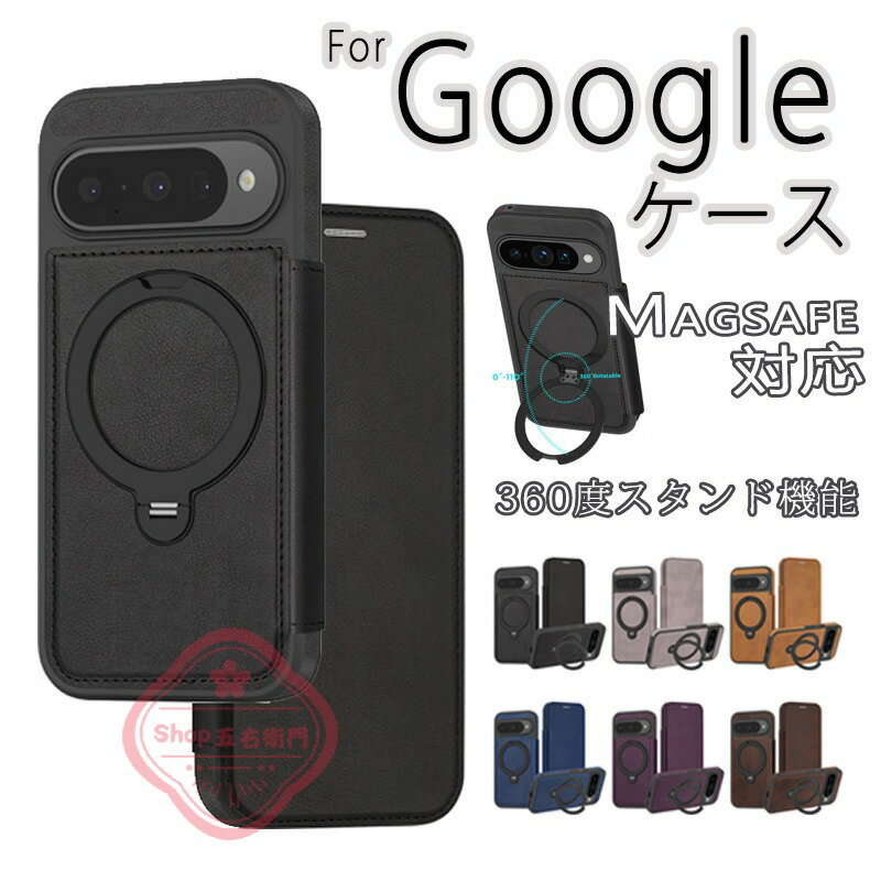 乐天商城 - Google Pixel 10 10 Pro 10Pro XL Pixel 9 Pro XL Pixel 9 Pro Pixel 9 9A Pixel 8Pro Pixel 8 ケース カバー magsafe対応 カード収納 カメラ保護 スタンド機能 耐衝撃 Google Pixel 10 保護ケース リングつき 保護カバー レザー 革 グーグル ピクセル10 スマホケース