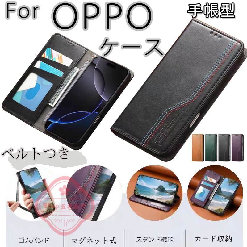 乐天商城 - OPPO A5 5G カバー OPPO A5 5G ケース 手帳型 スタンド機能 カード収納 カメラ保護 ビジネス 耐衝撃 オッポ A5 5G 保護ケース カード収納 OPPO A5 5G ケース レザー 革 高品質 人気 マグネット かわいい オシャレ OPPO A5 5G スマホケース