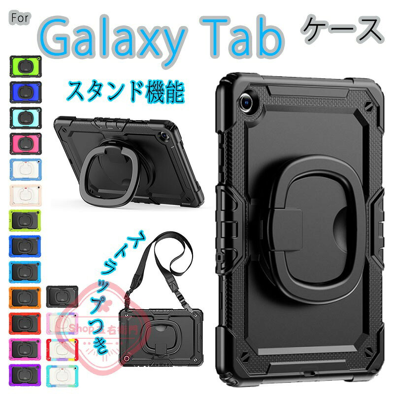 乐天商城 - Galaxy Tab S11 Ultra Tab S10 FE+ Tab S10+ TAB S9+ TAB S9 FE+ Tab S10/S9/S8 Ultra TAB S8Plus TAB S7plus TAB S7FE ケース カバー ショルダーストラップ スタンド機能 リングつき Galaxy Tab S10+ 保護ケース おしゃれ ギャラクシー タブS11 Ultra 11インチ 保護カバー