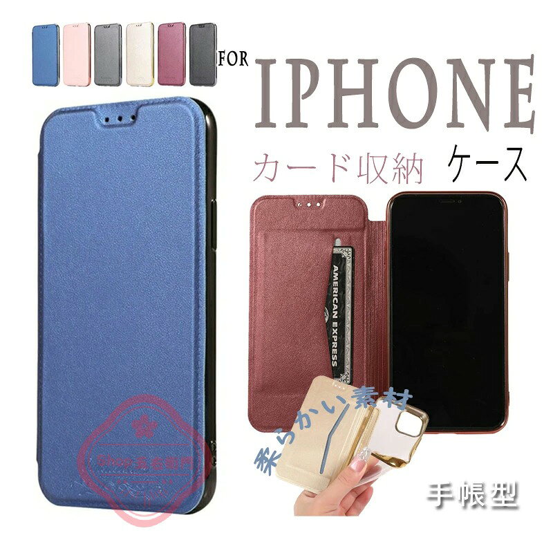 乐天商城 - iPhone 17E/16E 15 14 ケース 手帳型 iPhone17Airスマホケース 手帳型 おしゃれ アイホン16pro 携帯ケース アイフォン17pro max スマホ 携帯 iPhone16 Pro Max ケース 背面クリア 手帳型 おしゃれ アイホン15pro 携帯ケース アイフォン17pro スマホ 携帯