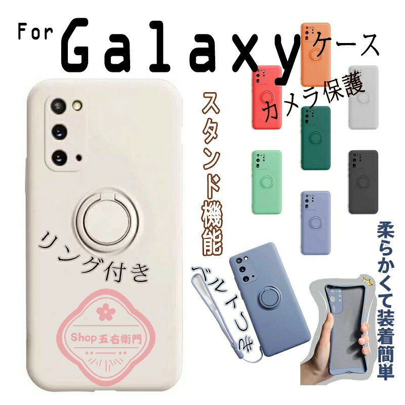 乐天商城 - シリコン Galaxy S26 S26 Plus S26 ultra S25 S25 Plus S25 ultra ケース S24 S24 Plus S24 ultra ケース リング付き 耐衝撃 TPU S26ケース薄型 驚くほ シリコン Galaxy S22 S22 Plus S22 ultra S21 S21 Plus S21 ultra ケース Note20 S20 S20 Plus リング付き 耐衝撃