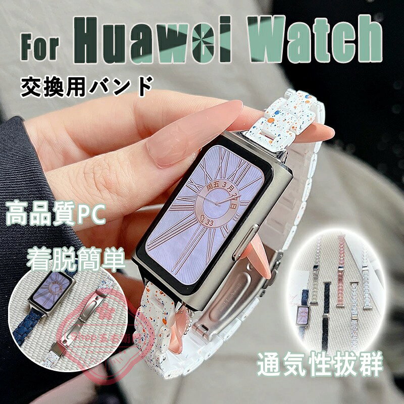 Other - Huawei band 11 交換バンド ベルト 軽量 通気 耐久性 Huawei band 11 pro 交換用ベルト バンド 替えベルト Huawei band 11 交換バンド Huawei band 11 pro 交換ベルト PC製 高品質 ドーパミンカラー Huawei band 11 pro 交換バンド 男 女 腕時計バンド レディース 蒸れない