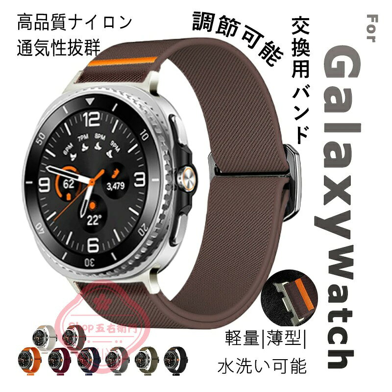 乐天商城 - Galaxy Watch 8 バンド 交換バンド 編込み 軽量 Galaxy Watch 8 classic ベルト 40mm 44mm 46mm 通用 通気性 伸縮性 Galaxy watch8 交換ベルト 調節可能 galaxy ウォッチ 8 ベルト 高品質ナイロン素材 Galaxy watch8 classic 交換バンド 交換スポーツ メンズ レディース