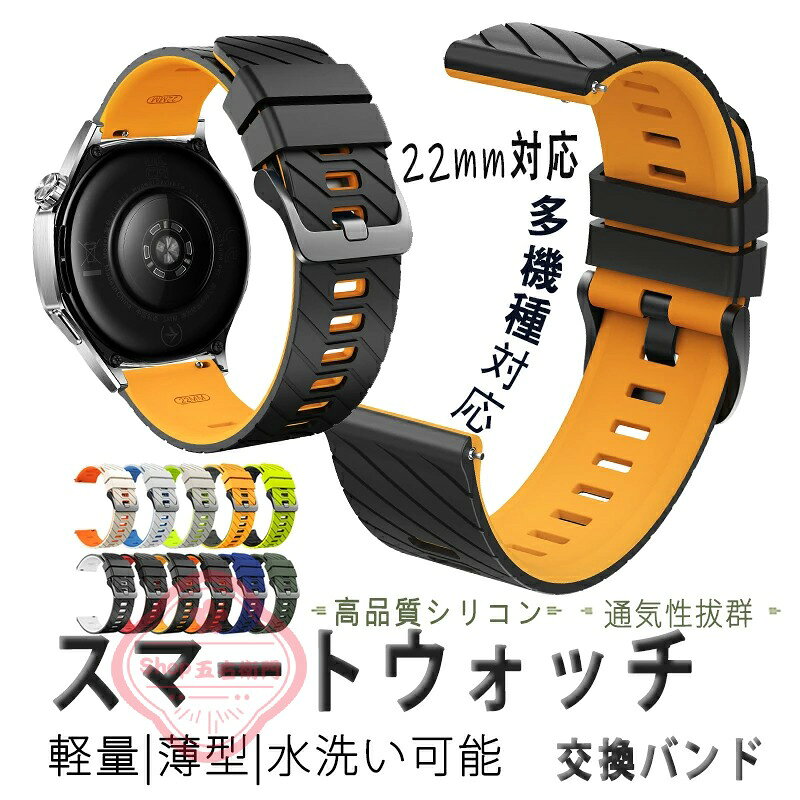 乐天商城 - 22mm対応 GARMIN Fenix6 22mm Fenix7 22mm 265 22mm Fenix5 Plus 22mm Fenix 22mm Fenix8 22mm 対応 交換ベルト 高品質 シリコン 調節可能 22mm通用 HUAWEI Watch GT Runner 22mm Watch GT3 SE 22MM Watch GT4 22mm 対応 ベルド バンド 耐久性 軽量 通気性 スポーツ 替え