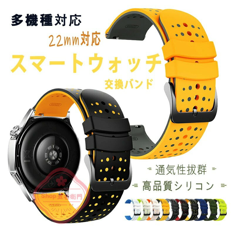 乐天商城 - 22mm対応 22mm通用 HUAWEI Watch GT Runner 22mm Watch GT3 SE 22MM Watch GT4 22mm 対応 ベルド 耐久性 軽量 通気性 GARMIN Fenix6 22mm Fenix7 22mm 265 22mm Fenix5 Plus 22mm Fenix 22mm Fenix8 22mm 対応 交換ベルト 高品質 シリコン 調節可能 スポーツ 替えベルド