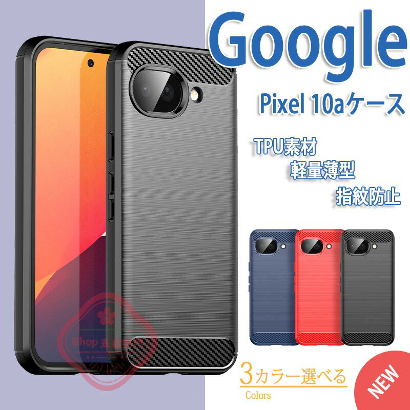 乐天商城 - google pixel 10a ケース 耐衝撃 TPU Pixel10a ケース 耐衝撃 google pixel 10 ケース 耐衝撃 Pixel9a ケース 耐衝撃 Pixel10 ケース Pixel7a ケース google pixel 9a ケース 耐衝撃 google pixel 8a ケース pixel10 pro ケース google pixel 7a ケース TPU
