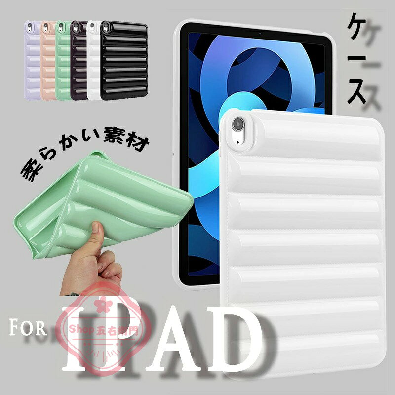 対応機種APPLE IPAD素材TPU特徴【仕様】【無駄のない、究極のシンプル設計】iPad本来の形を活かす、スマートな薄型デザイン。驚くほど軽くて持ちやすく、どんなシーンにも馴染む「飽きのこないシンプルさ」を追求しました。【優しく守る、柔軟なソフト素材】着脱が簡単で衝撃に強い、高品質なTPU素材を採用。iPadをキズから守るだけでなく、手になじむ滑りにくい質感で、日々の落下リスクを軽減します。【ストレスゼロの、精密カット】カメラや充電ポート、スピーカー位置までiPadに合わせて精密に設計。ケースをつけたまま全ての操作がスムーズに行える、ストレスフリーな仕上がりです。【中も外も、iPadをしっかり守る】&nbsp;背面には衝撃に強いハード素材、内側には画面を傷つけない柔らかな繊維素材を採用。大切なiPadを傷や衝撃から優しく、かつ強固に保護する安心の設計です。セット内容ケースのみ備考【ご注意ください】オーダー商品のためお客様都合によるキャンセル、返品、交換はお受けできません。画像はサンプルです。1点1点手作りのため、製作過程での傷汚れや画像との細かな違いなどがある場合がございますがご了承ください。ご使用されているパソコンのモニターや、携帯電話のメーカー、機種、画面設定等により、実際の商品の色と異なって見える場合がございます。色についての返品や交換はお受けできませんので予めご了承ください。