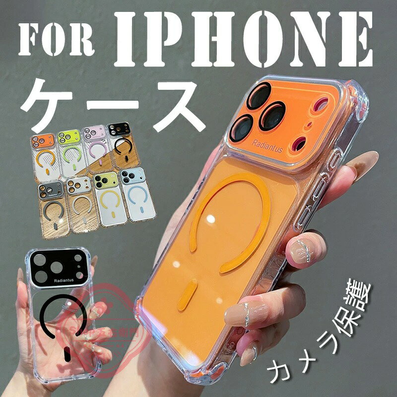 For iPhone 17 Pro Max ケース 透明維持 TPU素材 衝擊吸収 背面保護 iPhone 17 ケース カメラ保護 充電可能 耐衝撃 軽量 iPhone 16 Plus ケース 軽量 薄形 人気 おしゃれ マットクリア iPhone対応 画面保護 カメラ保護 滑り止め 指紋防止 携帯カバー 大人気 着脱簡単 高品質