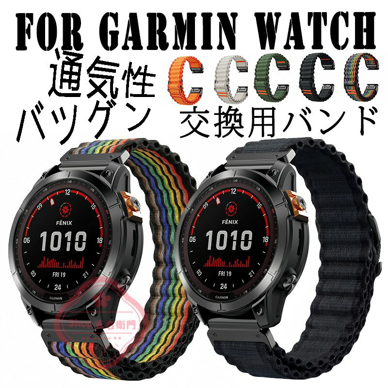楽天市場】garmin quickfit 26mm nylonの通販