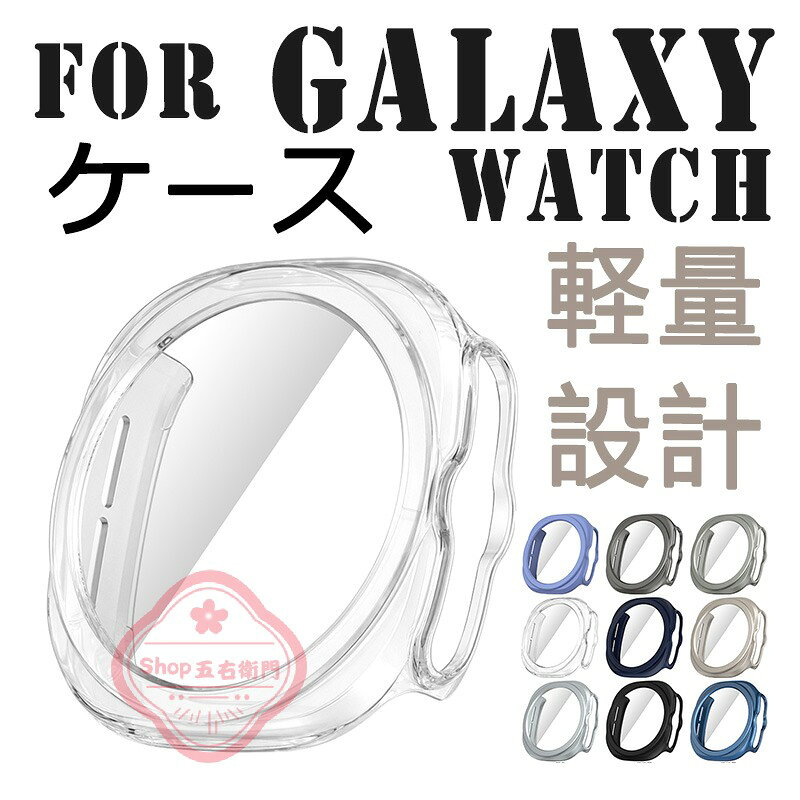 For Galaxy Watch 9 ケース フィルム付き 腕時計カバー 高品質PC素材 衝擊吸収 For Galaxy Watch9 ultra2 ケース 47mm カバー 中身保護 画面保護 PC Samsung スマートウォッチケース 軽量 薄型 Galaxy Watch 9 保護カバー おしゃれ カッコいい 傷防止 耐衝撃 耐久 シンプル