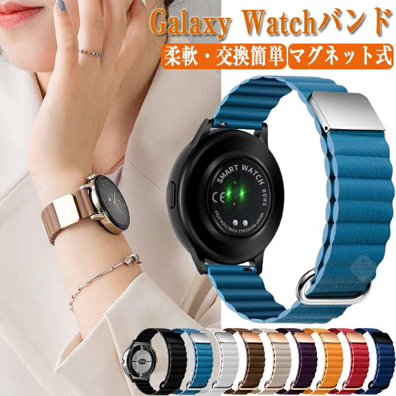 乐天商城 - Galaxy Watch バンド 20 22mm マグネット 男女兼用 サムスン ギャラクシーウォッチ バンド 長さ調節可 防汗 丈夫なリング 装着簡単 時計ベルト 時計バンド スポーツバンド 交換 スマートバンド 時計バンド 耐久性 通気性 男性用 女性用 ウェアラブル端末・スマートウォッチ