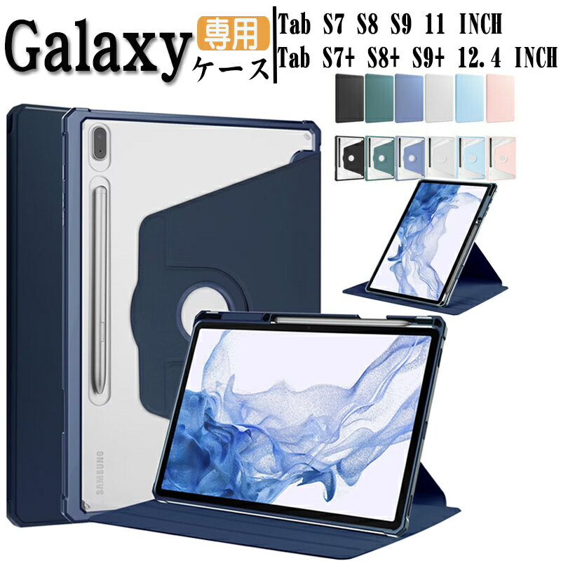楽天市場】Galaxy Tab S9 FE キーボード ケースの通販 楽天市場】Galaxy Tab S9 FE キーボード ケースの通販
