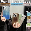 アップル アイフォン16/アイフォン16プラス/アイフォン16プロ/アイフォン16プロマックス用のケース iphone15pro ケース iphone14 ケース iPhone全機種対応 保護 耐衝撃 高級感があふれ