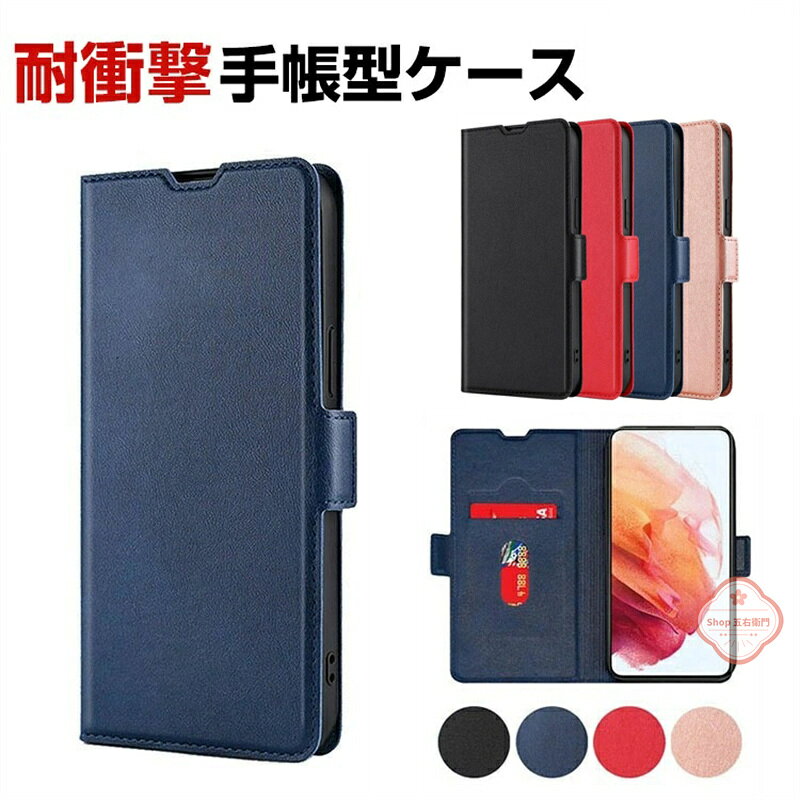 乐天商城 - シャープ SHARP AQUOS sense9 ケース 手帳型 Aquos Sense 8 ケース Aquos R8 Pro ケース R9 ケース Aquos Sense 8 Aquos Sense 7 Plus 耐衝撃 手帳型 財布型 TPU&PUレザー 汚れ防止 スタンド機能 カード収納 スマホ アクオス センス9 手帳型カバー 全面保護 カード収納