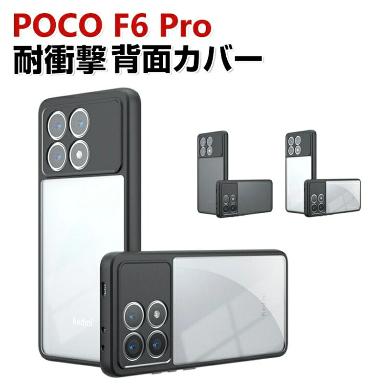 乐天商城 - シャオミ Xiaomi 14T 14 Pro シャオミ Xiaomi 13T 13T Proケース REDMI 14C ケース Xiaomi POCO F6 Pro ケース カバー TPU&PC素材 傷やほこりから守る スマホ保護ケース 高級感 耐衝撃 クリア 落下防止 指紋防止 精密加工 軽量薄型 四隅がエアクッション構造