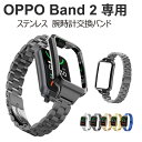 オッポ バンド2 OPPO Band 2 OPPO Watch Free 交換 バンド オシャレな 高級ステンレス 交換用 ベルト 替えベルト マルチカラー 簡単装着 爽やか 携帯に便利 実用 人気 ベルト 男性用 女性用 ウェアラブル端末・スマートウォッチ オッポ バンド2 腕時計バンド 交換ベルト(2)