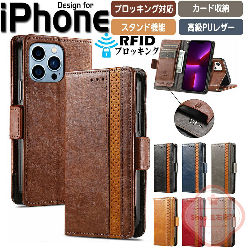 乐天商城 - iPhone16e ケース iPhone16 ケース iPhone16pro ケース iPhone16promax ケース RFID ブロッキング機能 手帳型 iPhone15plus ケース スタンド機能 高品質 PUレザー iPhone15 14 pro ケース 衝撃吸収 カード収納 iPhone 14 13pro ケース 高級感があふれ 落下防止