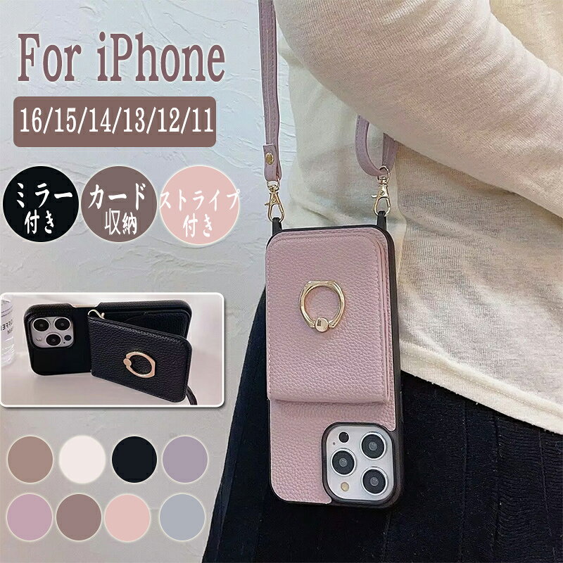乐天商城 - iPhone16 ケース iPhone16proMax iPhone15 ケース スマホケース スマホショルダー カード入れ 鏡付き iphone15 Pro PUレザー スマホカバー iPhone13 携帯ケース iPhone14 iPhone12 Pro ケータイケース ミラー付き カード収納 肩掛け スタンド機能 小銭入れ カード収納