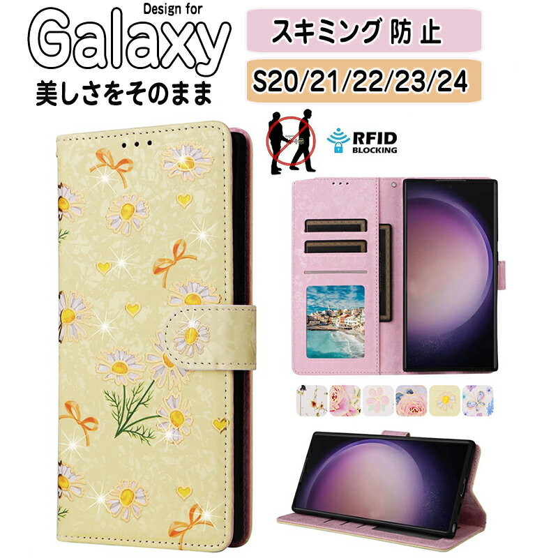 乐天商城 - スキミング防止 Galaxy S24 FE ケース サムスン ギャラクシー RFID S24 Ultra 手帳型ケース 手帳型 財布型 2重構造 TPU&PUレザー 衝撃防止 高級感があふれ 便利 実用 スタンド機能 全面保護 花柄 ストラップ付き ギャラクシー S23FE 用 スマホケース カバー カード収納